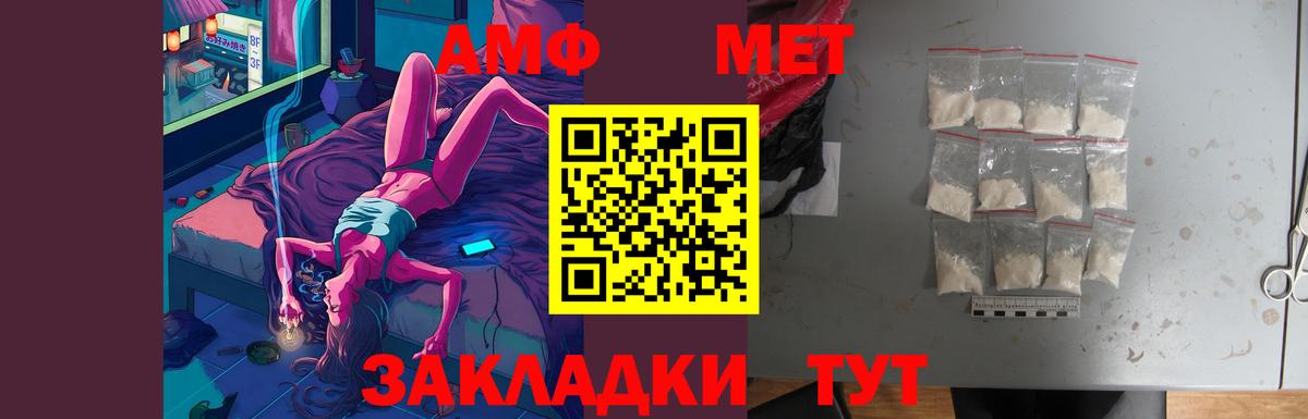 АМФЕТАМИН 98%  Амфетамин  OMG ТОР  Вход с VPN  Благовещенск 