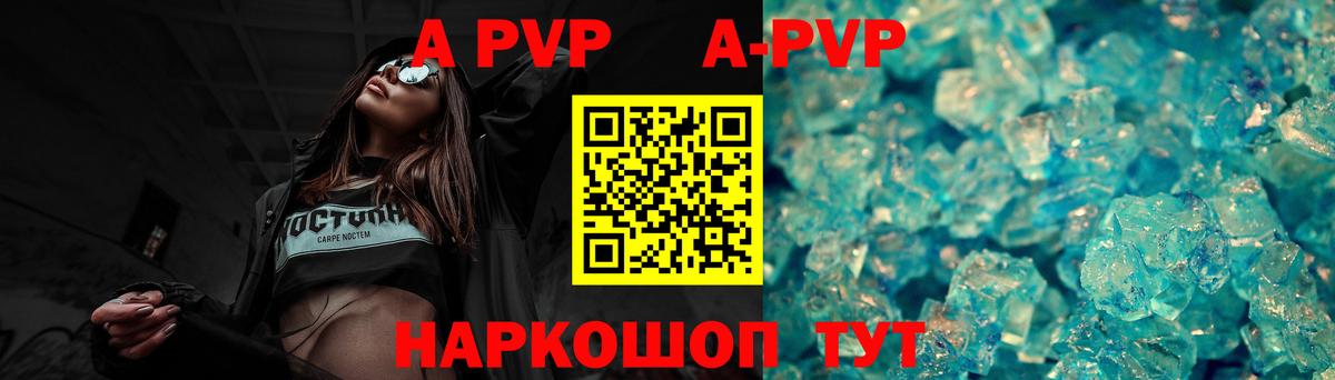 Alfa_PVP VHQ  Альфа ПВП  APVP VHQ  Alfa_PVP крисы CK  Благовещенск  Вход с VPN 