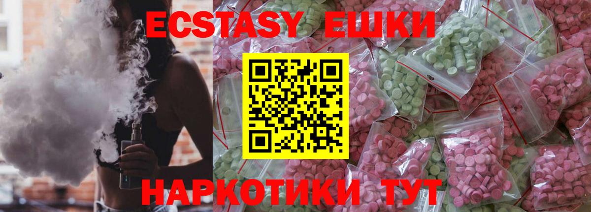 ЭКСТАЗИ mix  Экстази  Вход с VPN  MEGA маркетплейс  ЭКСТАЗИ 280 MDMA  Благовещенск 