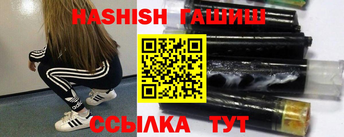 Гашиш хэш  Вход с VPN  Благовещенск 