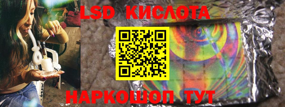 Благовещенск  LSD-25 экстази кислота  ЛСД экстази ecstasy  ЛСД экстази  Вход с VPN 