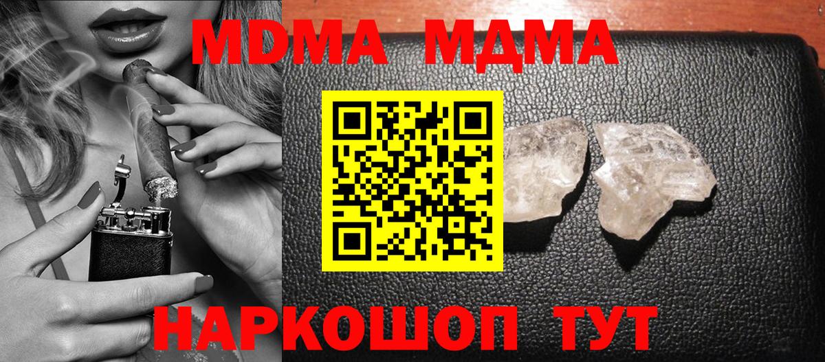 МДМА молли  МДМА молли  Благовещенск  Вход с VPN 