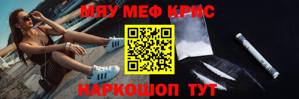 Меф  Благовещенск