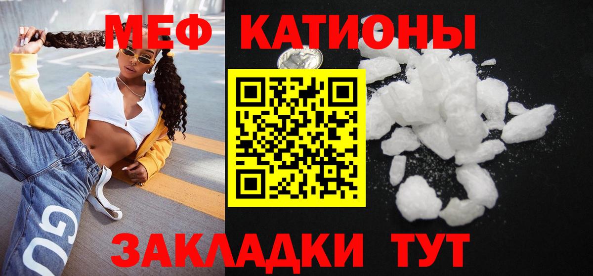 МЯУ-МЯУ  Меф  Вход с VPN  Мефедрон 4 MMC  МЕФ кристаллы  Благовещенск 