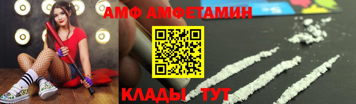 Благовещенск  МЕТАМФЕТАМИН мет  Вход с VPN 
