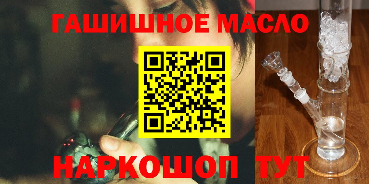 ТГК вейп с тгк Благовещенск